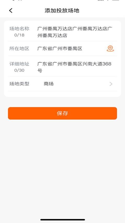 魔方IoT手机版下载