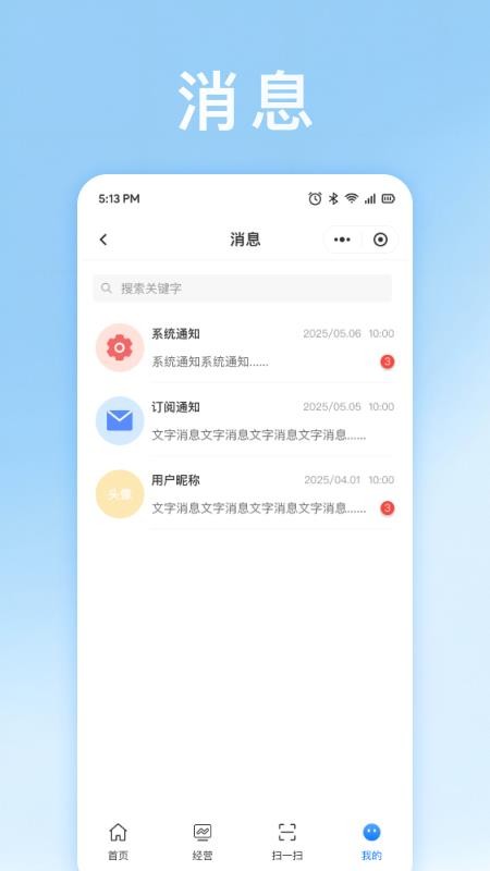 权心全益手机最新版下载