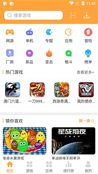 2377游戏盒国际服版手机apk免费下载v3.0.8973软件