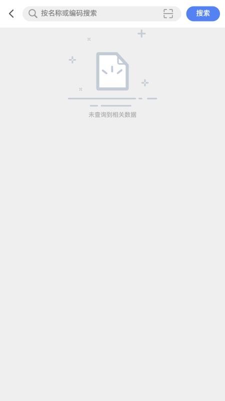 智慧实物管理手机最新版下载