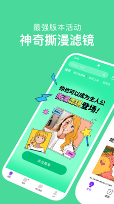 咚漫漫画内购版最新安卓apk下载v2.9.9.5973软件