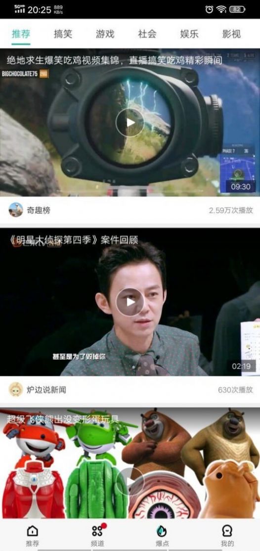 骚虎影视免费软件正版下载图片1