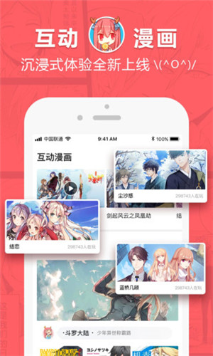 爱漫画下拉式免费阅读网站网址入口app下载v4.4.9973软件