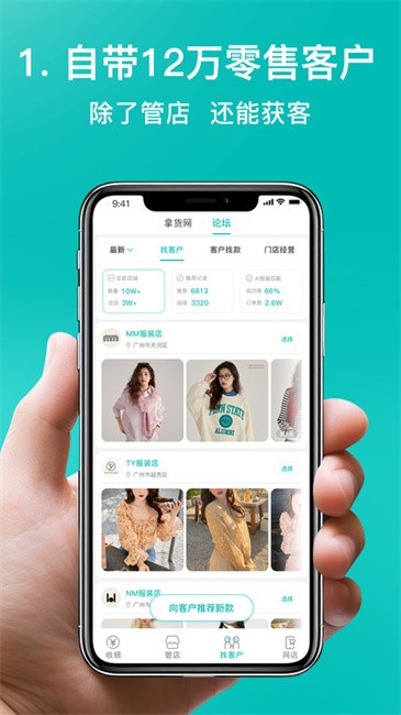 日进斗金服装安卓版下载