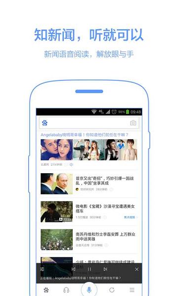 百度识图安卓免费下载v3.6.0973软件