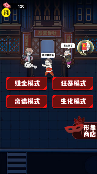 躺平发育模拟器安卓版下载躺平发育模拟器安卓版下载