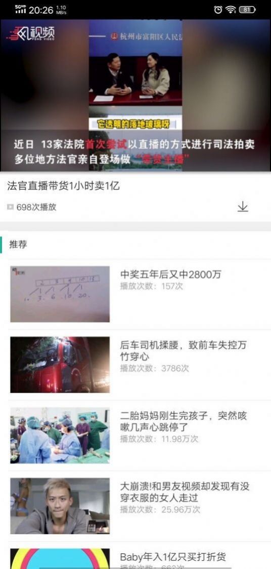骚虎影视免费软件正版下载 v1.0.9