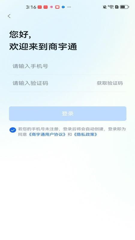 商宇通手机最新版下载