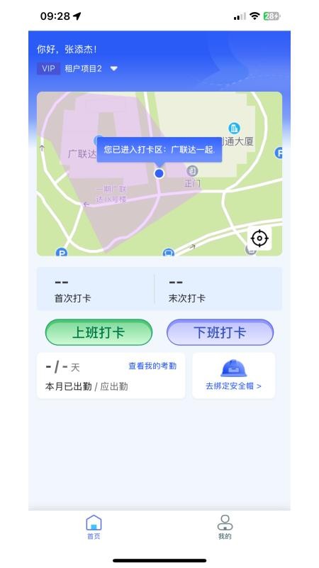 广勤宝手机最新版下载