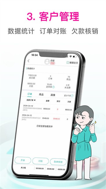 日进斗金服装安卓版下载