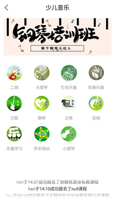 小鹿课堂安卓免费下载v2.0.3973软件