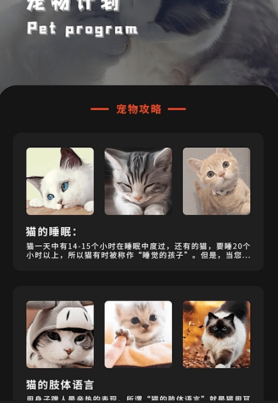 喵喵之家安卓版下载