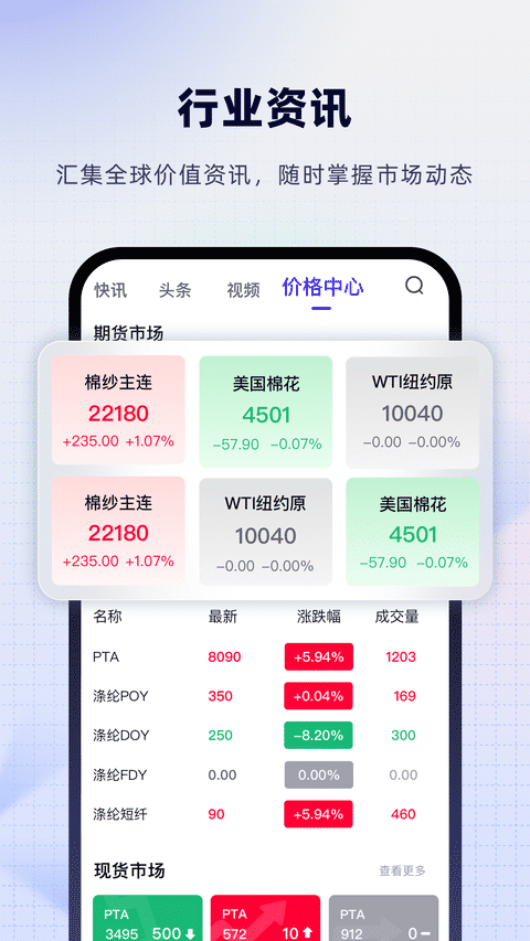 飞梭安卓版下载