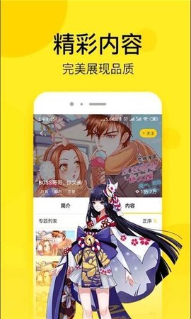 壁咚漫画安卓免费下载v1.0.0973软件