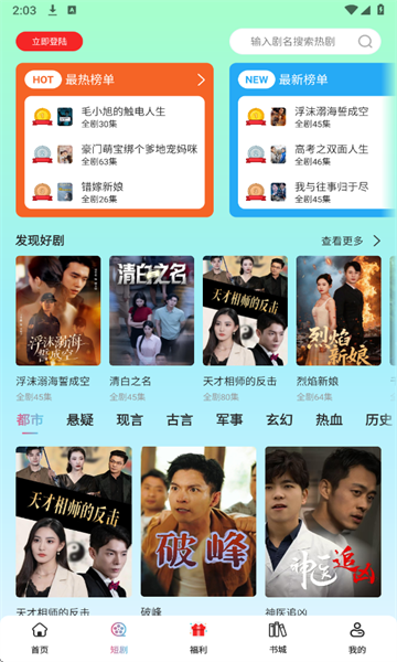 酷看短剧app手机版下载图片1