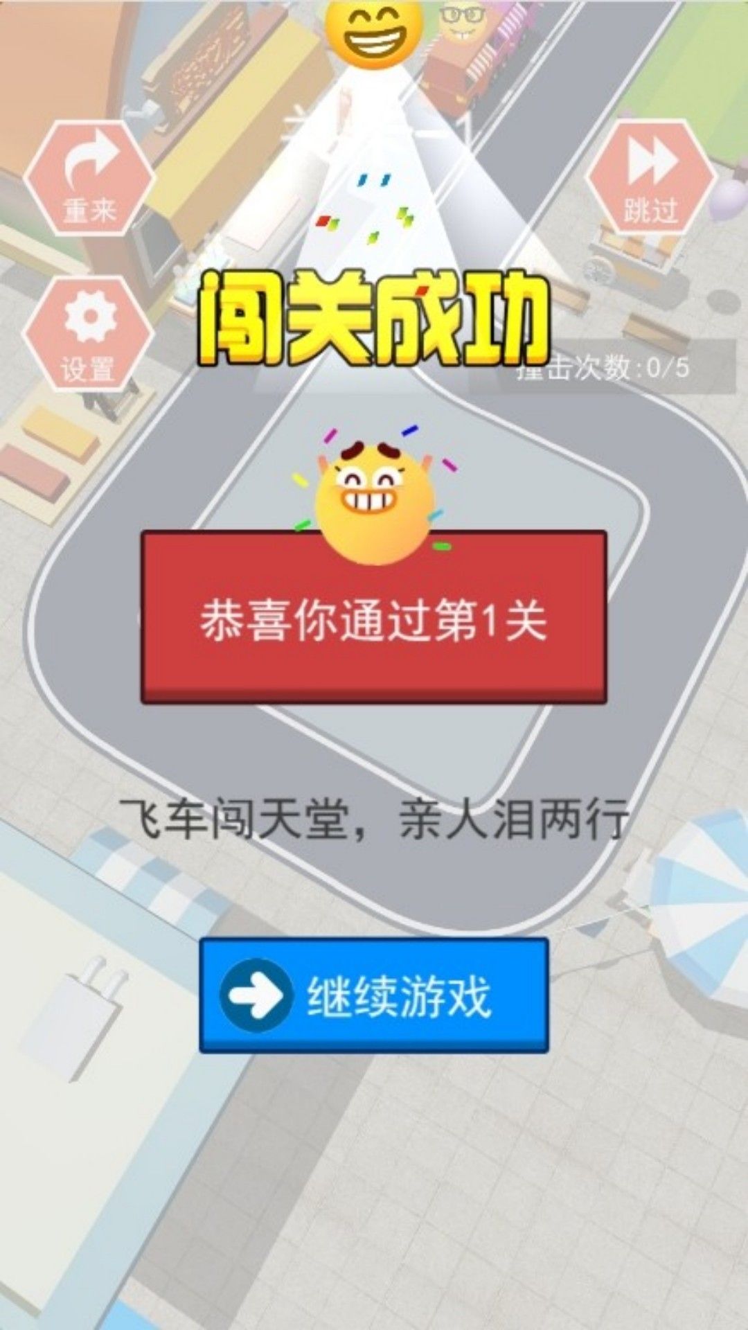 高峰时段调度王最新版下载 v4.7.8