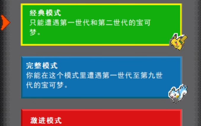 口袋妖怪靛蓝汉化版2.09下载安装 v2.09
