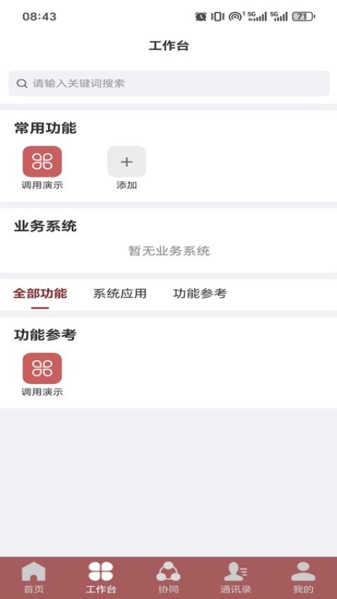 莆田木兰集团最新版下载
