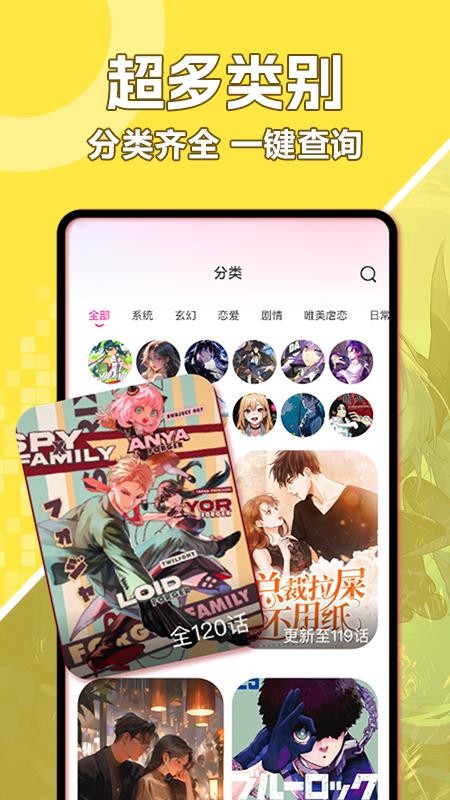 好看免费漫画手机最新版下载