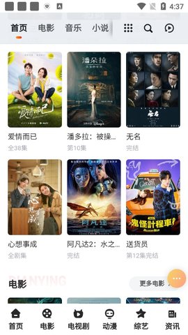 小狐影视最新安卓免费下载v5.0973软件
