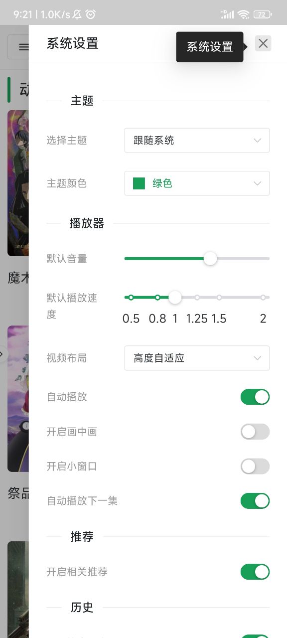 沃德影视最新安卓免费下载v1.0.8973软件