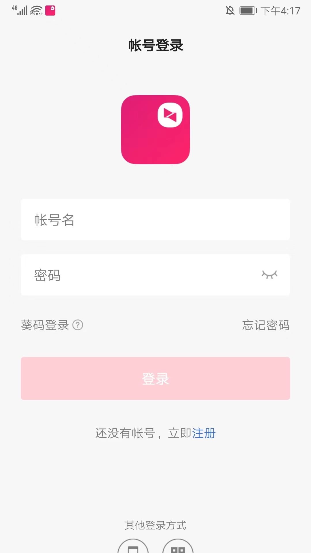 贝锐向日葵被控端APP新版下载v6.6.4.68602973软件