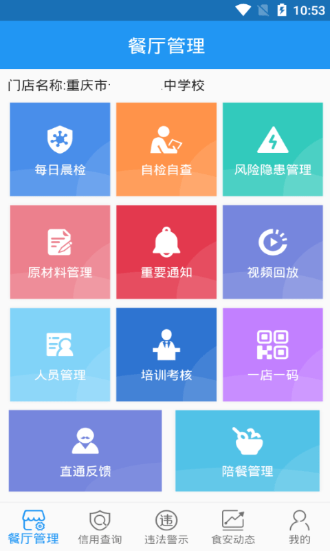 重庆市阳光食品最新版下载