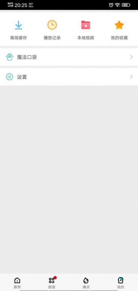 骚虎影视免费软件正版下载 v1.0.9