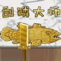 全民钓鱼佬最新版下载 v1.0