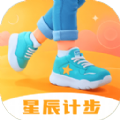 星辰计步安卓免费下载v2.0.1973软件