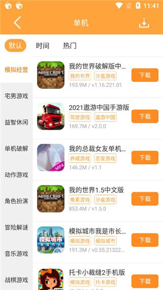 2377游戏盒国际服版手机apk免费下载v3.0.8973软件