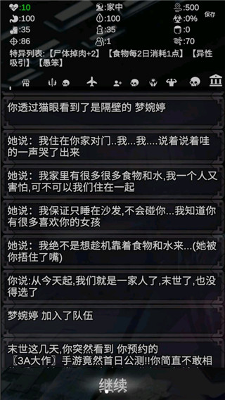 尸变第七日安卓版下载尸变第七日安卓版下载