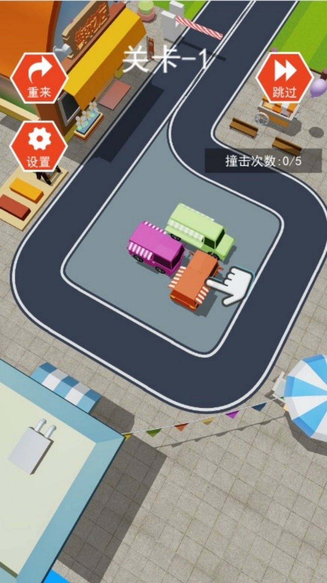 高峰时段调度王最新版下载 v4.7.8
