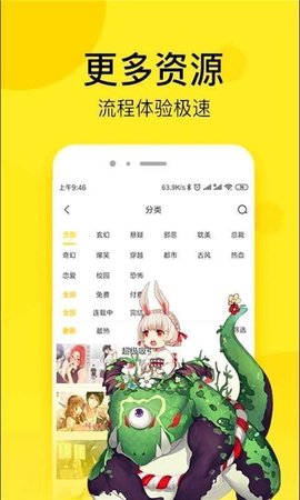 壁咚漫画安卓免费下载v1.0.0973软件