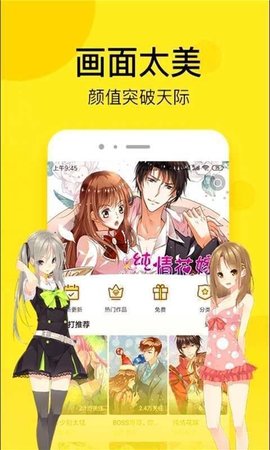 壁咚漫画安卓免费下载v1.0.0973软件
