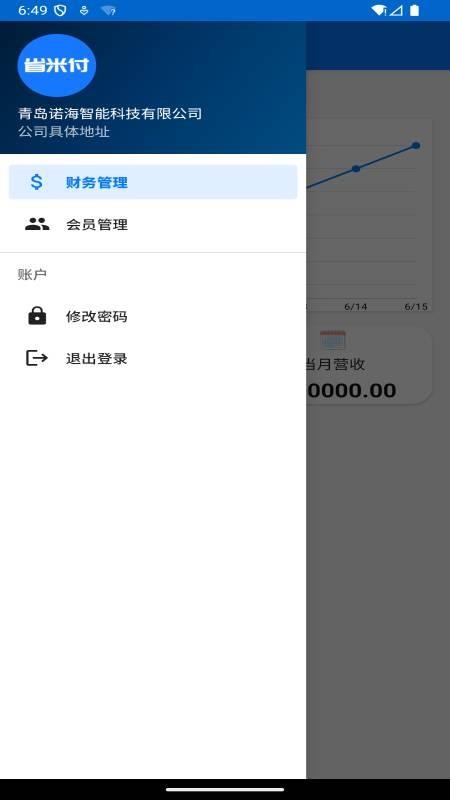 省米付手机最新版下载
