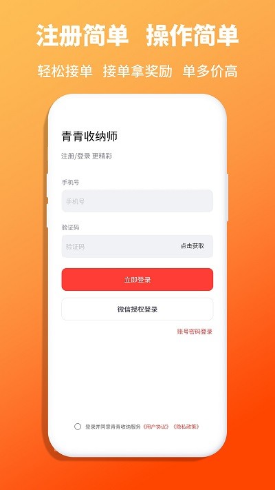 青青收纳师安卓版下载