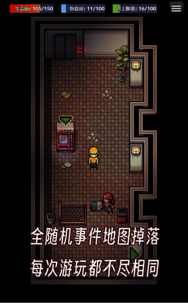 生存之志手机版下载生存之志手机版下载