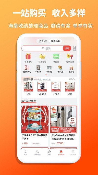 青青收纳师安卓版下载