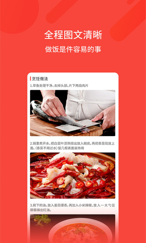 美食手机最新版下载
