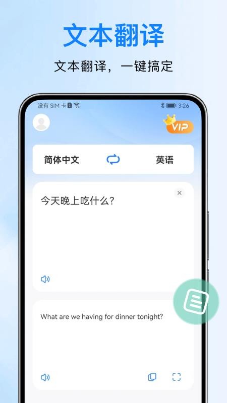 DeePAI智能翻译大使手机最新版下载