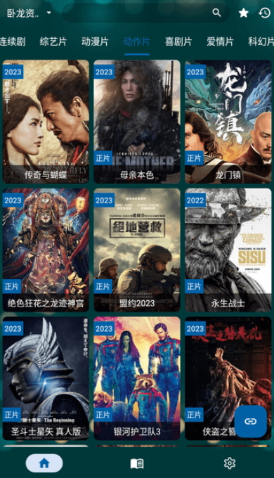 521TV最新安卓免费下载v1.1.0973软件