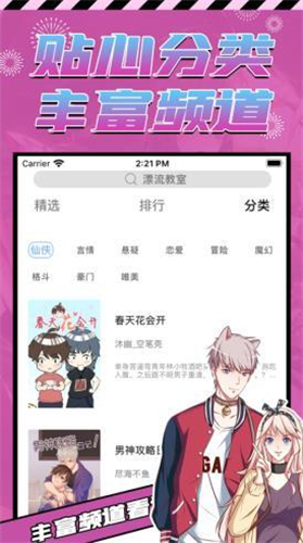 韩漫网站无限阅币版免费阅读网址入口app下载v1.0.9973软件