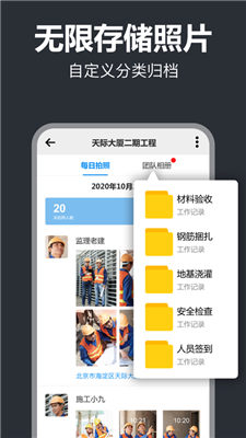 打卡水印相机1.3.3版最新apk下载973软件