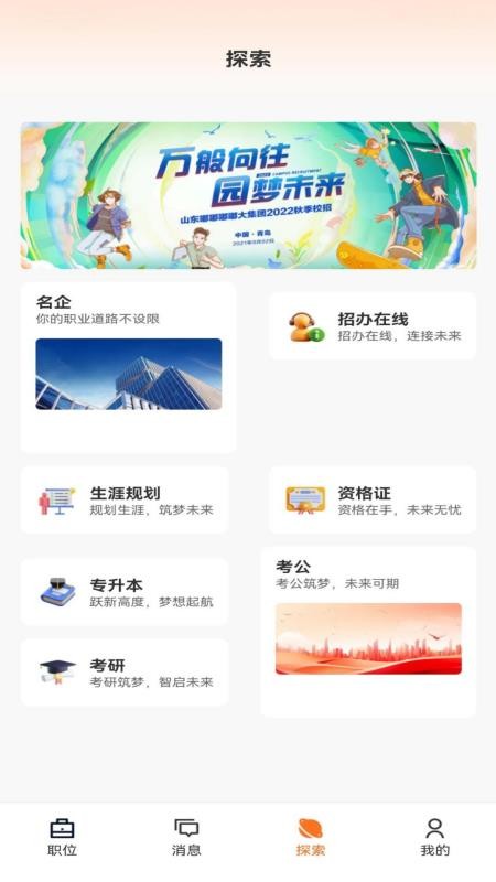 113直聘手机最新版下载