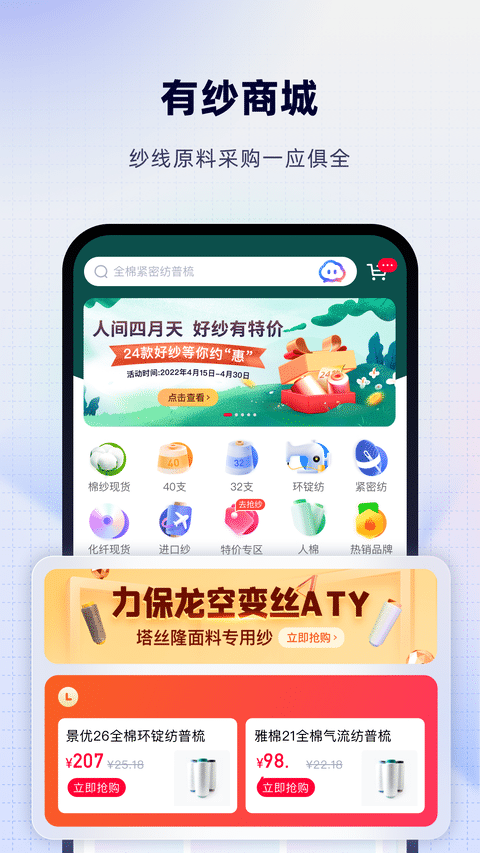 飞梭安卓版下载