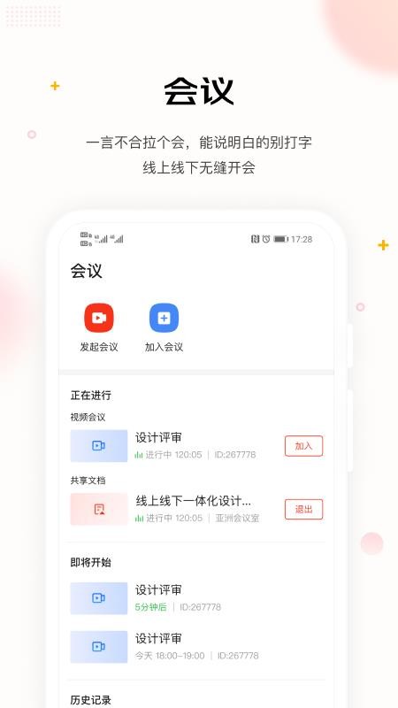 京东WE手机版下载