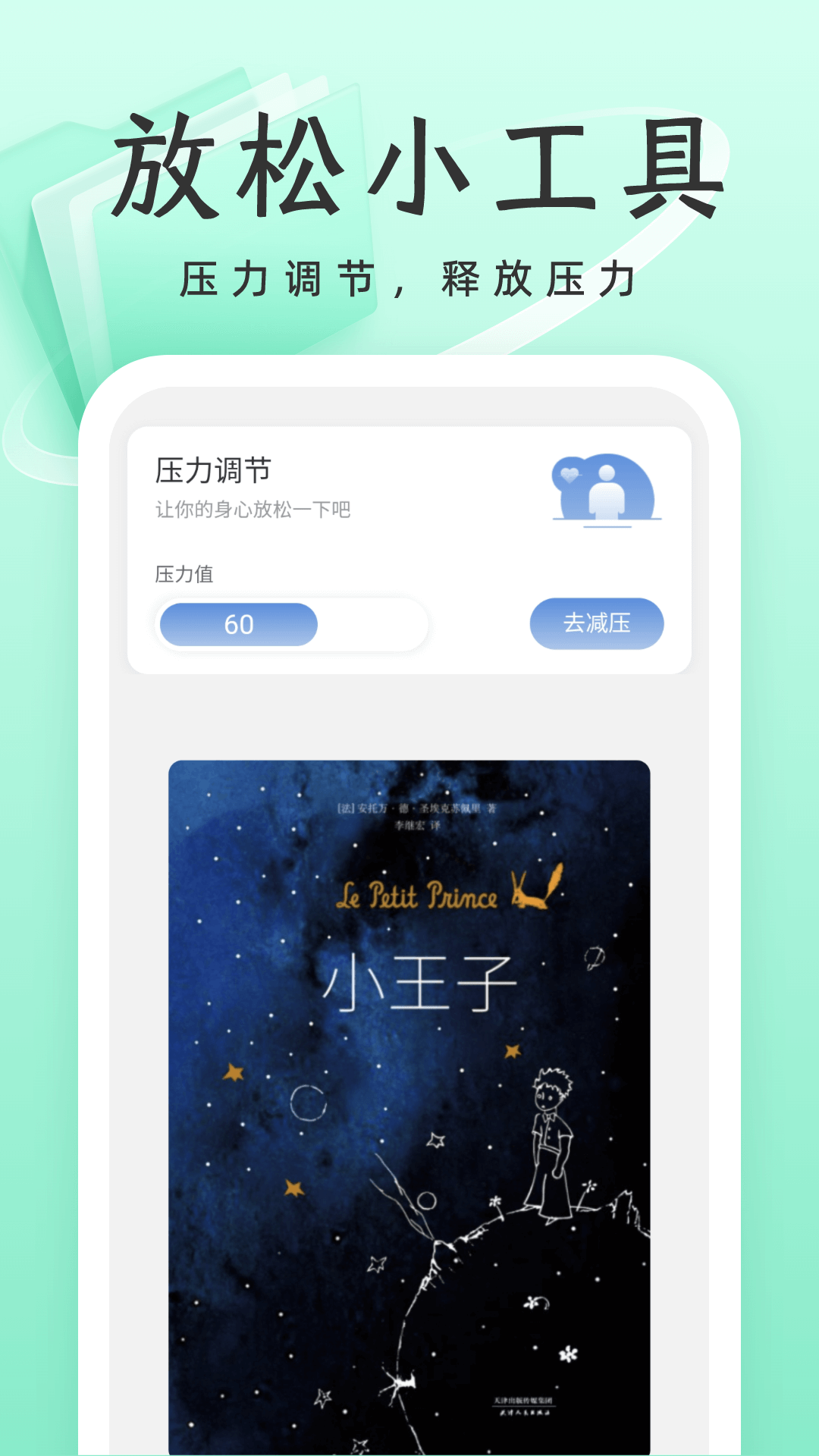 威风优化卫士安卓免费下载v1.0.1973软件