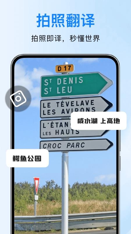 DeePAI智能翻译大使手机最新版下载