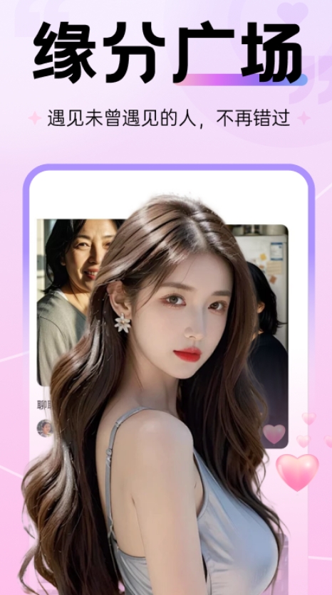 甜乐社交软件官方版下载 v1.4.4